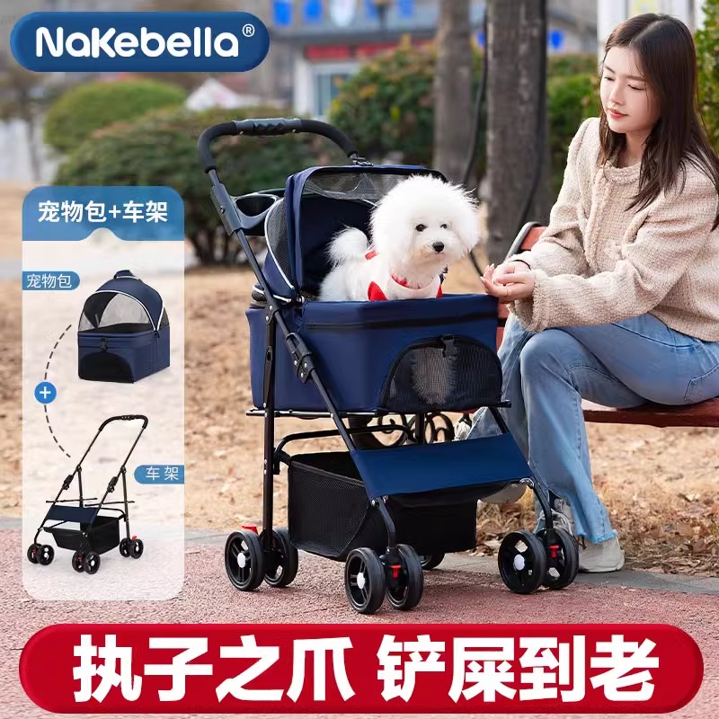 德国宠物推车可折叠外出狗狗猫咪