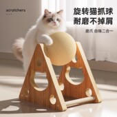 德国进口猫抓板耐磨猫抓球猫咪立式 剑麻球猫抓板猫爬架一体宠物用