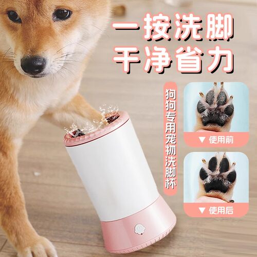 德国狗狗洗脚杯宠物猫咪洗爪器