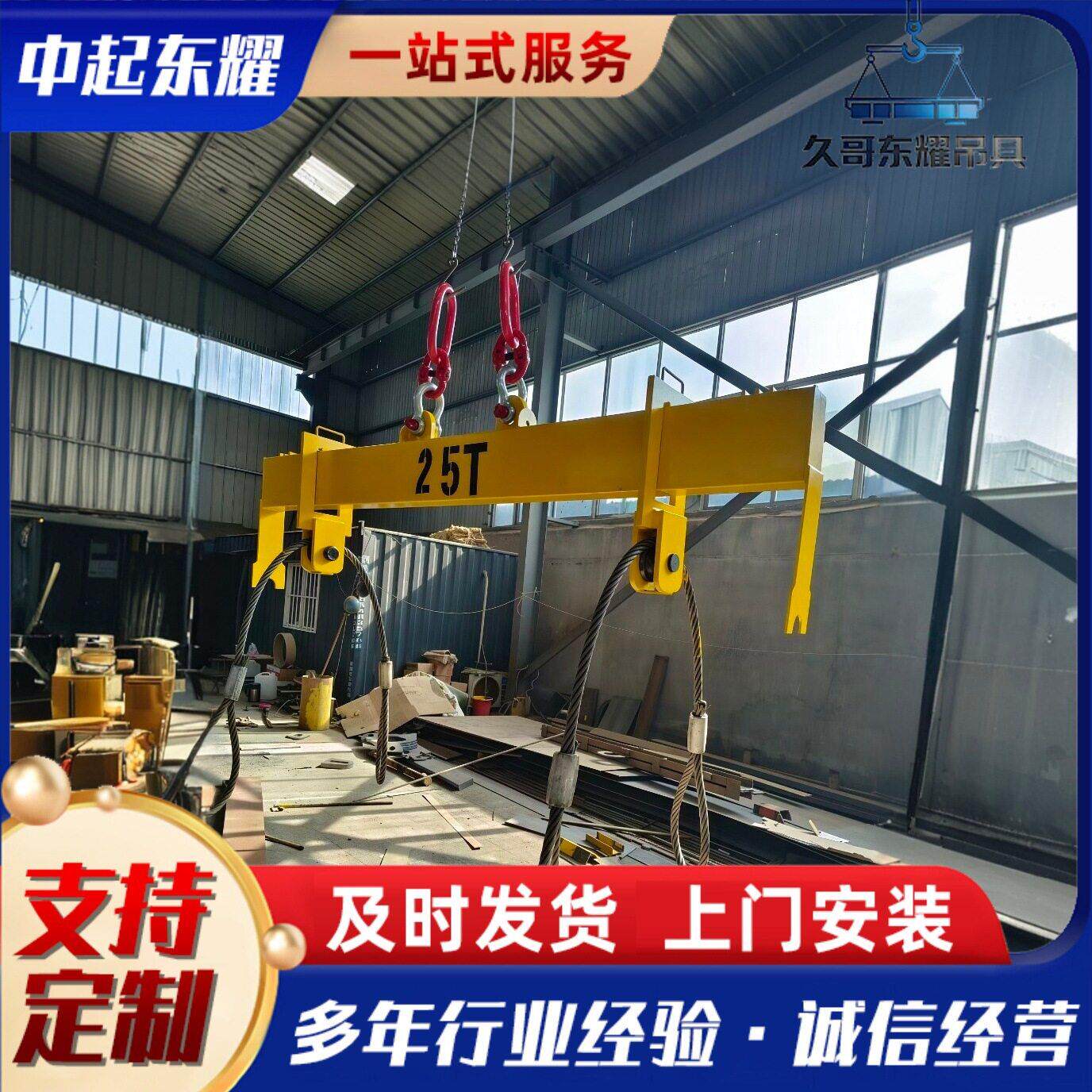 25T平衡吊具重型起重平衡吊梁钢结构大件吊装横吊梁横梁吊具