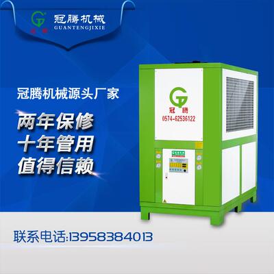 冠腾直销低温冷水机，-10度冷冻机，-30度超低温冷水机低温冷冻