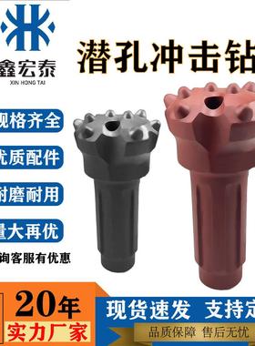 冲击钻头178mm黑金刚潜孔钻头冲击器矿山潜孔凿岩潜孔冲击钻头