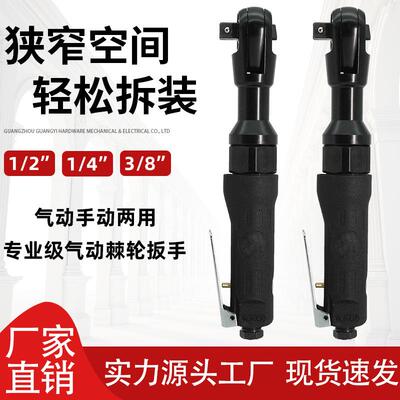 工厂现货气动棘轮扳手1/2寸直角90度汽修重型3/8气动扳手风动扳手