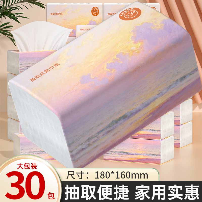 500张大包抽纸家用卫生纸擦手纸