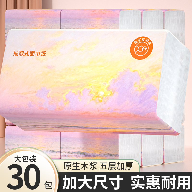 500张大包抽纸家用卫生纸擦手纸