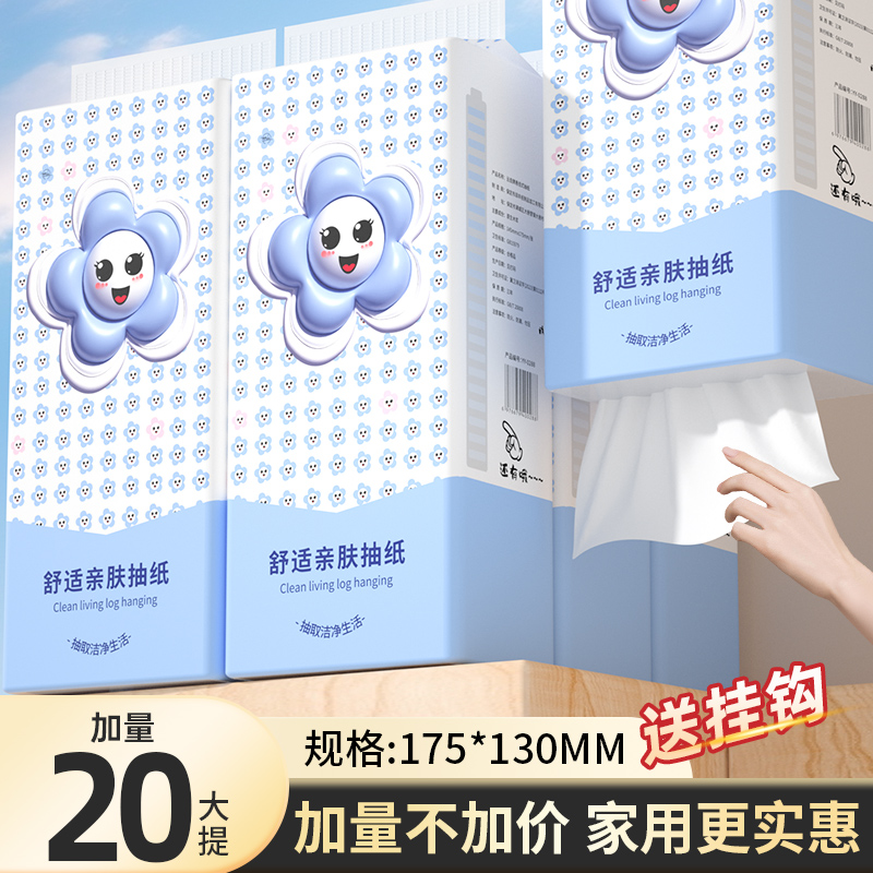 500张大包抽纸家用卫生纸擦手纸