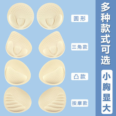 8CM超厚胸垫小胸平胸专用显胸大