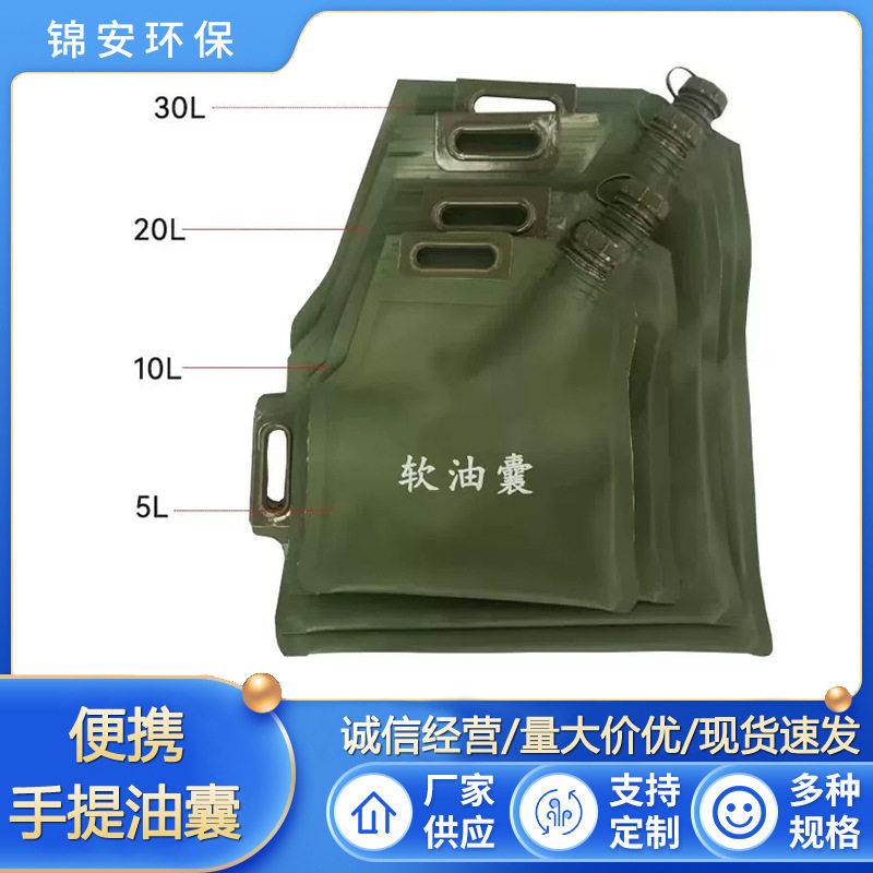 手提油囊5L10L折叠TPU软体油袋自驾游汽车摩托车备用油桶