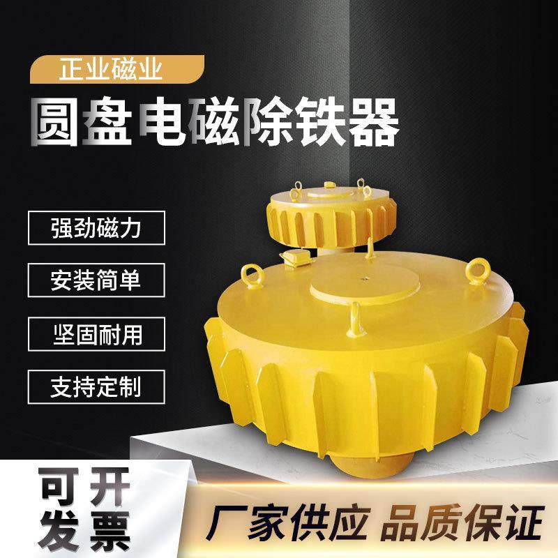 RCBD传送带圆盘电磁除铁器吸铁自动强力磁铁超强工业矿山电磁吸盘
