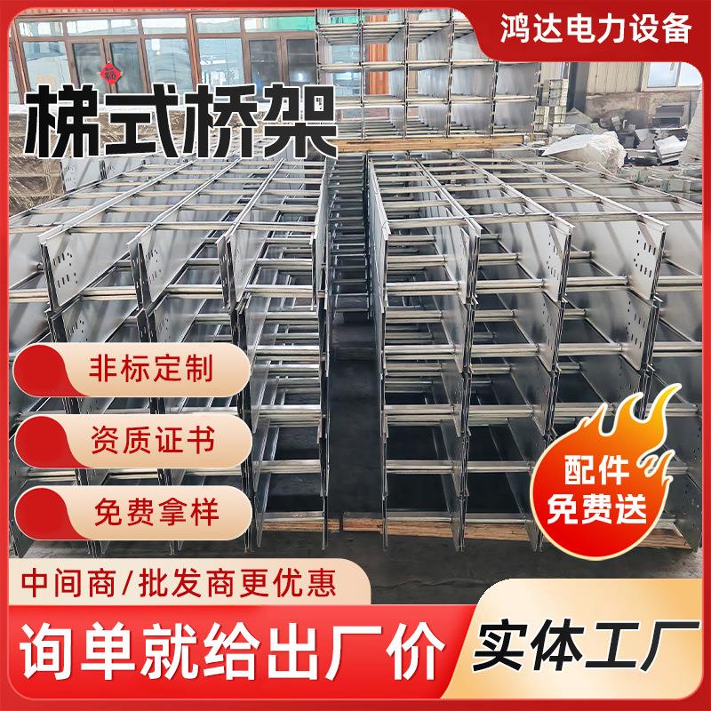 热浸锌走线多尺寸镀锌桥架镀锌梯式桥架大跨距室内外电缆桥架