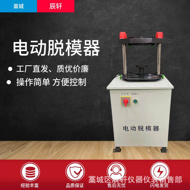 电动液压脱模器厂家供应土工电动脱模器YT-20液压电动脱模器包邮