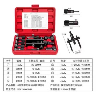 拉拔器拉出器拨卸拔轮器 自行摩托车轴承拆卸工具拉马拉玛两爪拉码