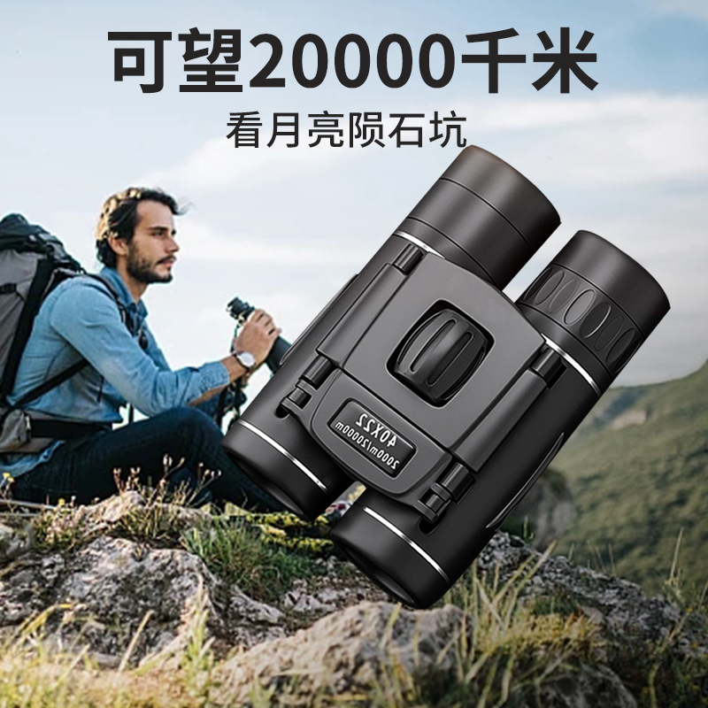 双筒望远镜高倍高清级日夜两用儿童小型便携式剧院观剧演唱会