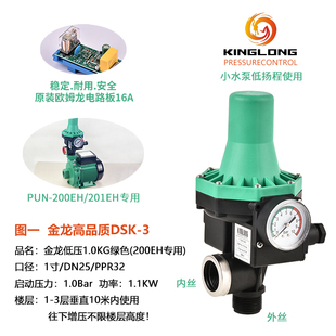3空气能热水泵全自动智能控制器水流开关 增压泵电子压力开关DSK