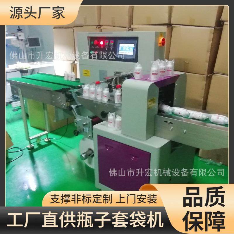 全自动塑料瓶子套袋机水杯瓶包装机械伺服化妆瓶枕式包装机,办公设备/耗材/相关服务,包装机,淘宝优惠券,粉丝福利购,淘宝优惠卷