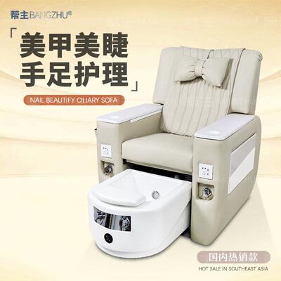 美甲沙发pedicurechair美容按摩美甲美睫可平躺salon沐足椅