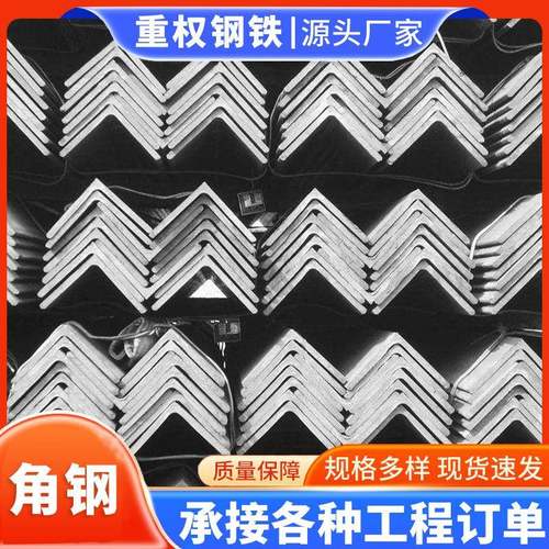 镀锌角铁角钢50*50*5建筑幕墙支架加工Q235热镀锌不等边角钢