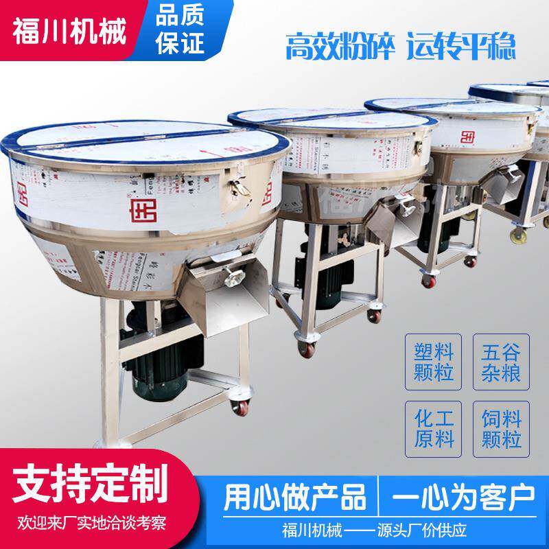 小型不锈钢平口搅拌机玉米豆粕饲料搅拌机养殖厂草料搅拌机