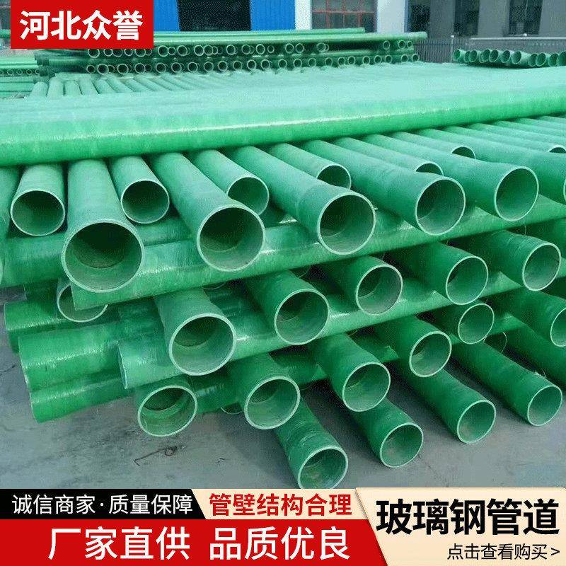 FRP玻璃钢管道厂家DN200通风排水排污管道厂家玻璃钢通风管道