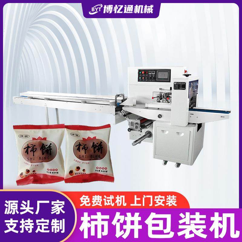 柿饼包装机多功能农家特产套袋打包机柿子果脯干全自动枕式包装机,办公设备/耗材/相关服务,包装机,淘宝优惠券,粉丝福利购,淘宝优惠卷