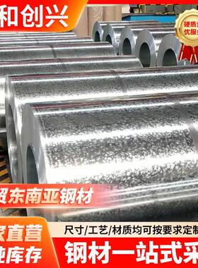 安丰DX51D+Z80克锌层镀锌板0.25mm--5.0mmSGCC/SGH440高强镀锌板