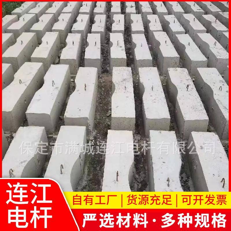 水泥杆卡盘1200x300x200mm钢筋混泥土实心砌块水泥电线杆固定盘
