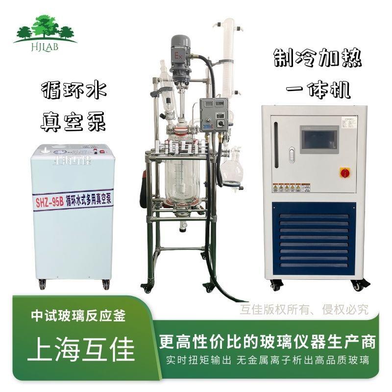 上海互佳玻璃反应釜实验室双层冷凝收集恒压滴加四氟锚式搅拌桨