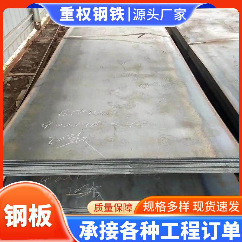 佛山钢板工程建筑用耐磨钢板低合金锰板普中板激光切割Q235中厚板