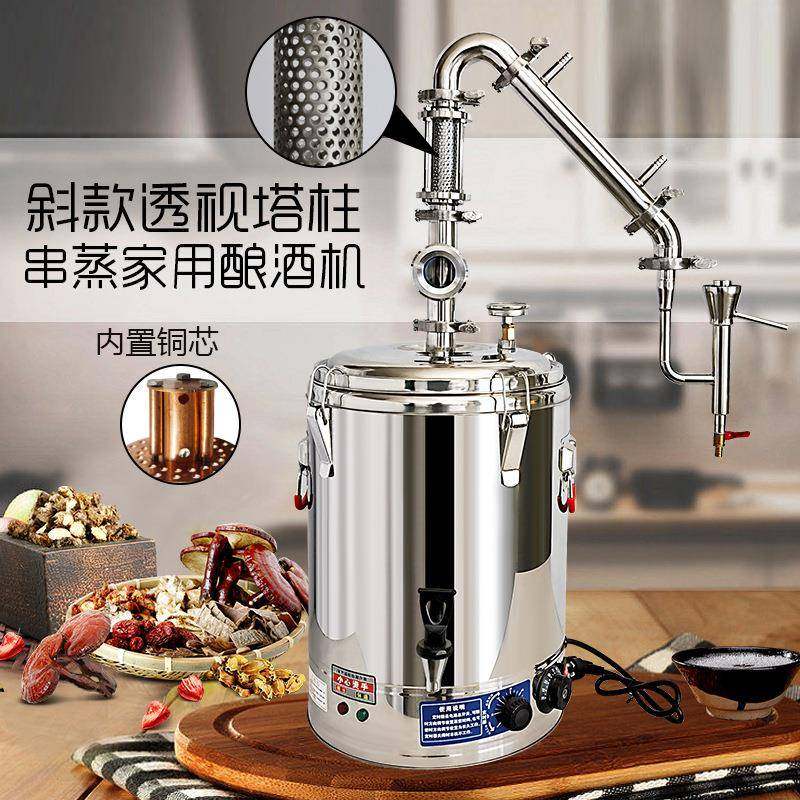 新款插电串香蒸馏器酿酒设备防干烧自动恒温白酒机小型家用酿酒机