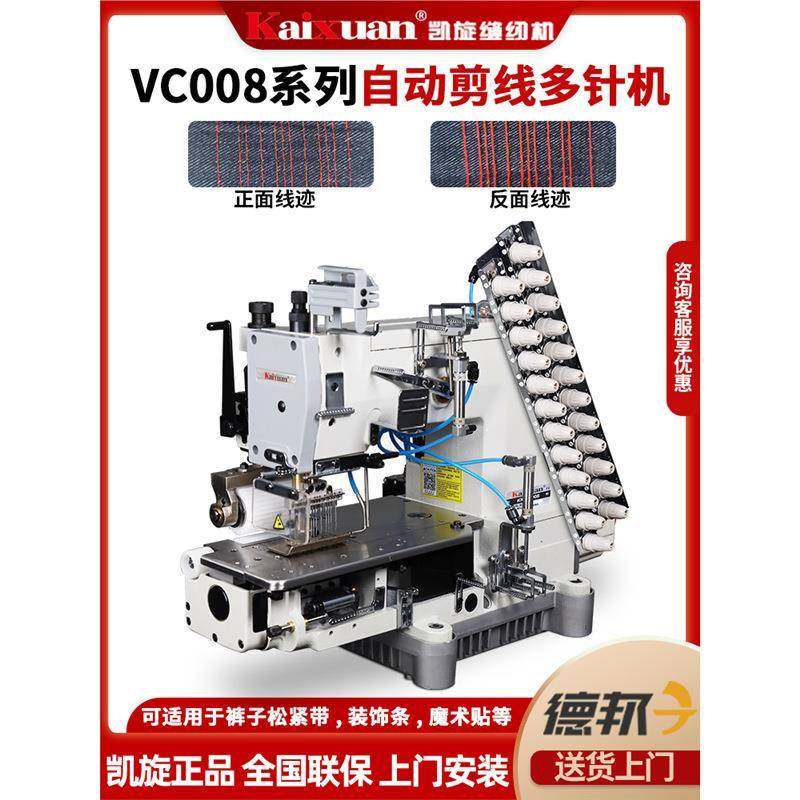 工业电脑全自动剪线多针机裤腰松紧带缝纫机拉腰机打缆车,纺织面料/辅料/配套,其他纺织机械,淘宝优惠券,粉丝福利购,淘宝优惠卷