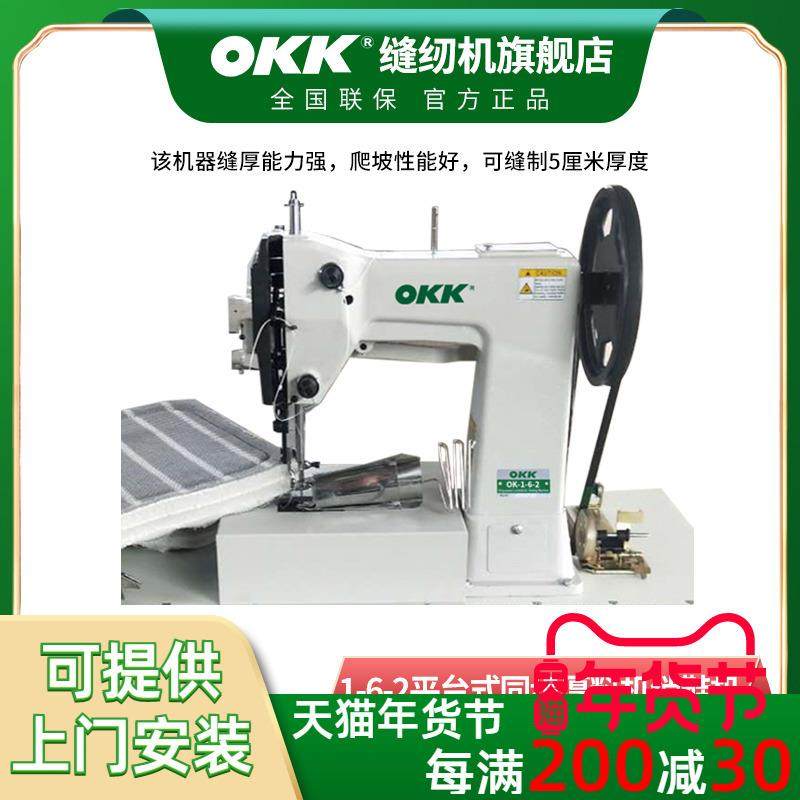 1-6-2极厚料平台式同步缝纫机缝厚5cm绱鞋机拖鞋棉鞋垫上鞋机,纺织面料/辅料/配套,其他纺织机械,淘宝优惠券,粉丝福利购,淘宝优惠卷