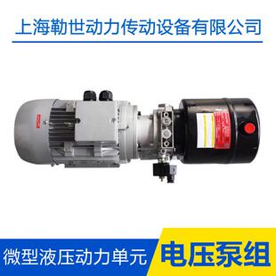 tek微型液压动力单元油压泵站油箱系统阀组油缸江浙沪包邮