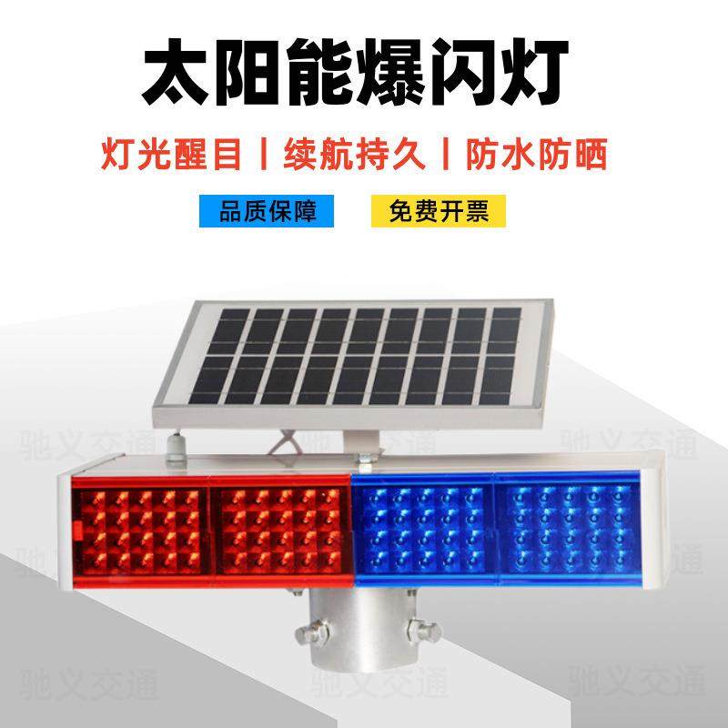 太阳能爆闪灯道路施工LED灯路障闪灯双面警示灯信号灯交通爆闪灯,五金/工具,路障灯,淘宝优惠券,粉丝福利购,淘宝优惠卷