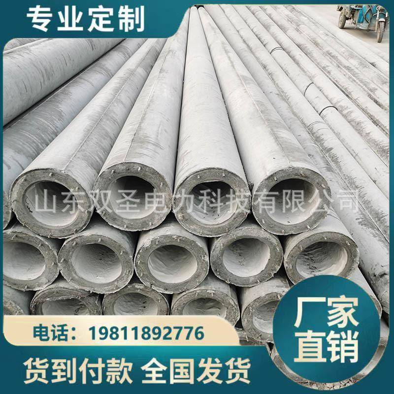 预应力9米150水泥通讯杆9米150混凝土低压杆锥形钢筋砼杆量大优惠