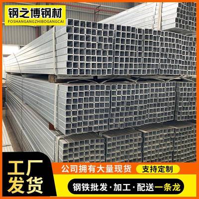 广东镀锌方管冷热轧矩形管Q235B钢结构幕墙材料镀锌大棚方管