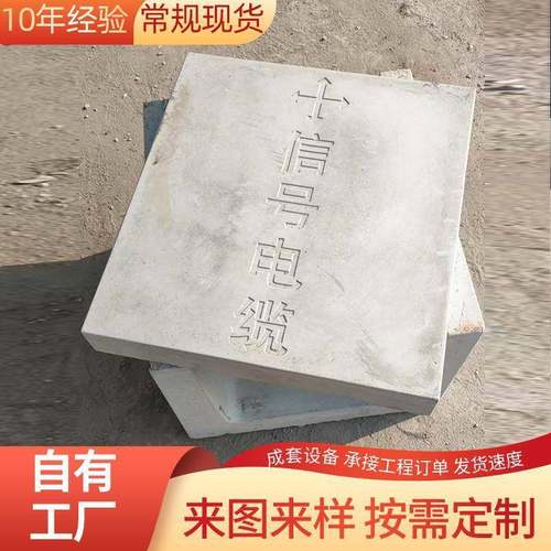 混凝土预制排水沟槽电力工程路基保护槽电气电缆保护水泥电缆槽