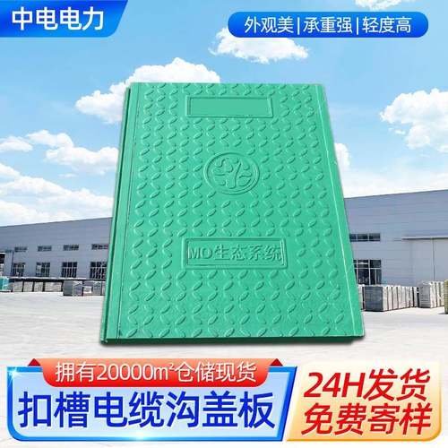 电缆沟盖板防雨水渗漏卡扣式复合树脂沟盖板电缆沟复合盖板厂家