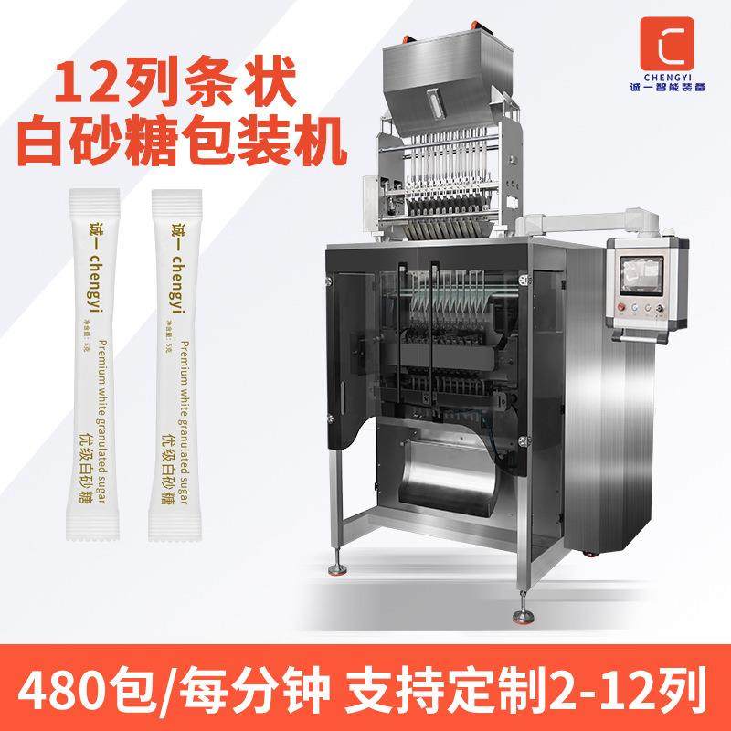 多列白砂糖包装机条状咖啡糖包装机高速全自动纸膜条袋颗粒包装机