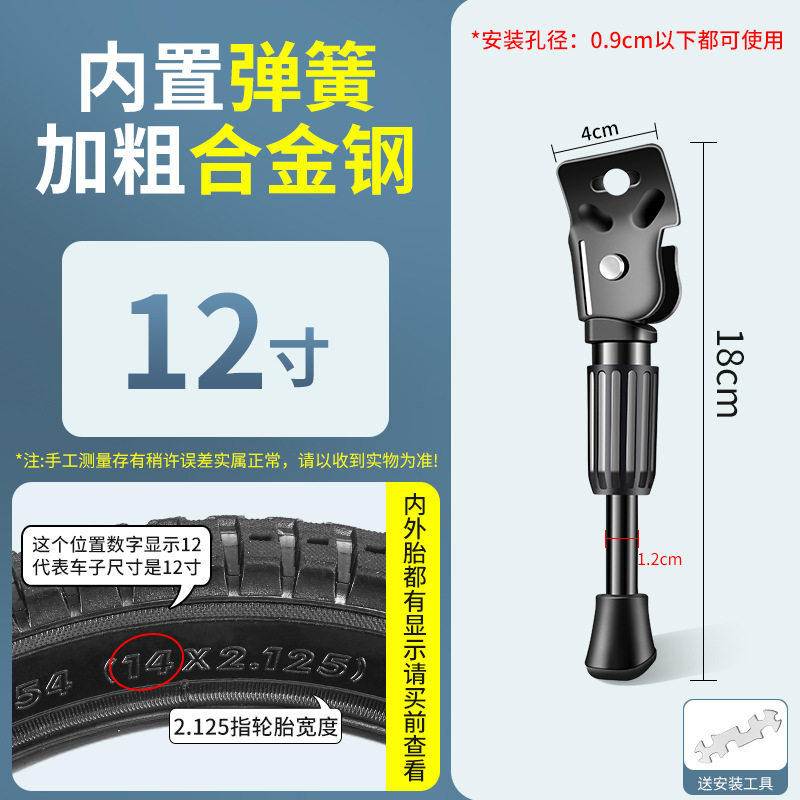 架寸12站20撑子支架儿童脚童车停车单车自行车脚撑大全山地配件