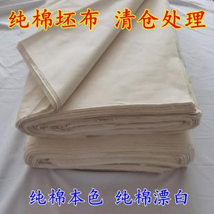 处理坯布里布布工艺扎染全棉全棉棉布底布背景面料画布纯棉白全