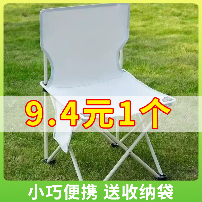 靠背椅子美术钓鱼马扎露营