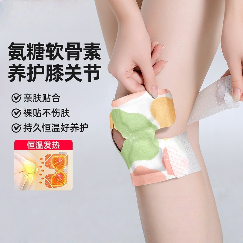 氨糖热敷贴膝盖发热贴暖宝宝膝盖贴软骨素护膝贴暖膝关节热敷艾草