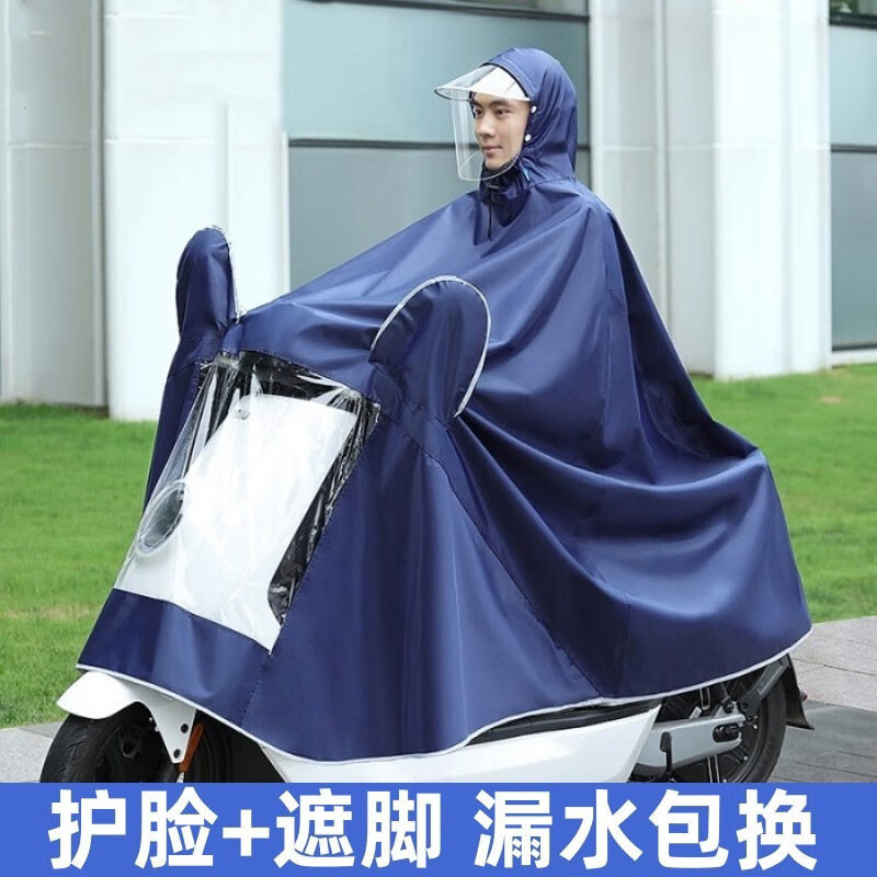 电动车摩托车双人雨衣加厚加大