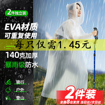 雨衣户外EVA女士一体次性