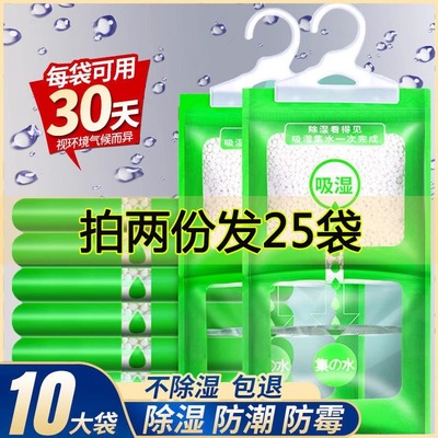 防霉衣柜包吸湿可挂式神器