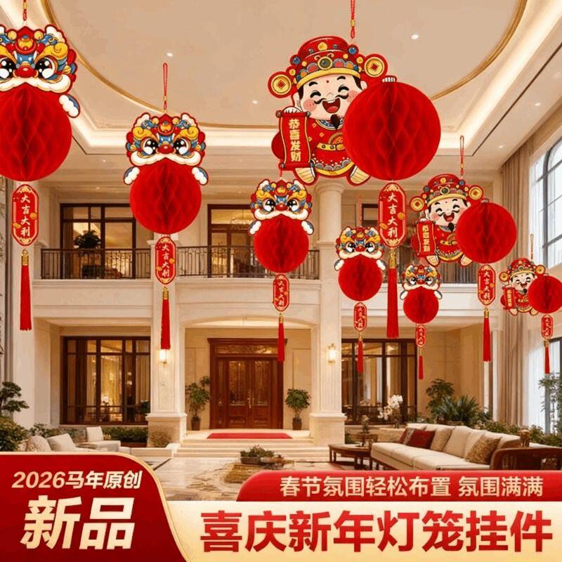 2026马年新款红纸蜂窝灯笼春节挂件灯笼挂饰商场过年新年装饰灯笼