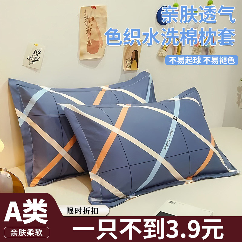 枕头套成人通用枕套男女枕芯套加厚枕罩可水洗棉头套48x74cm宿舍