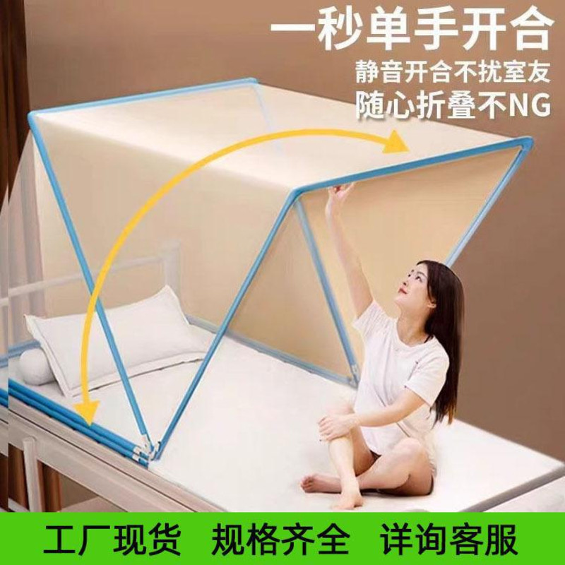 网纱便携加密床罩卧室寝室学生宿舍蚊帐免安装加厚折叠款通用防蚊