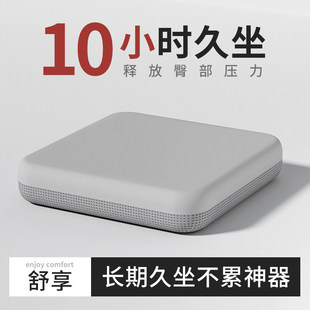 记忆家居屁股坐垫椅子办公室柔软久坐加厚四季学生通用清凉汽车垫