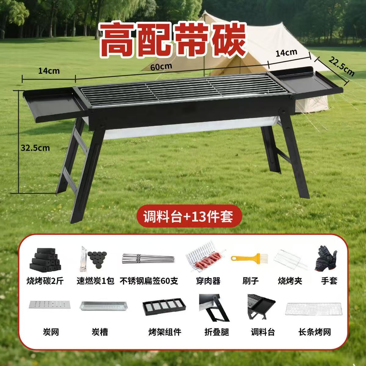 烧烤炉便携式碳架木炭户外